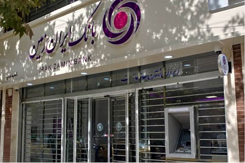 بانک ایران زمین حامی تولید واکسن ایرانی